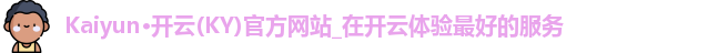 开云